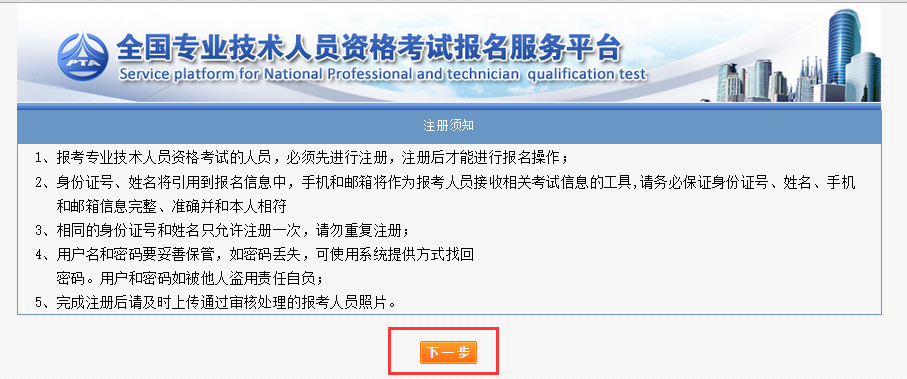 深度解析：2019年一級注冊消防工程師考試報名流程，看完你就知道了(圖5)