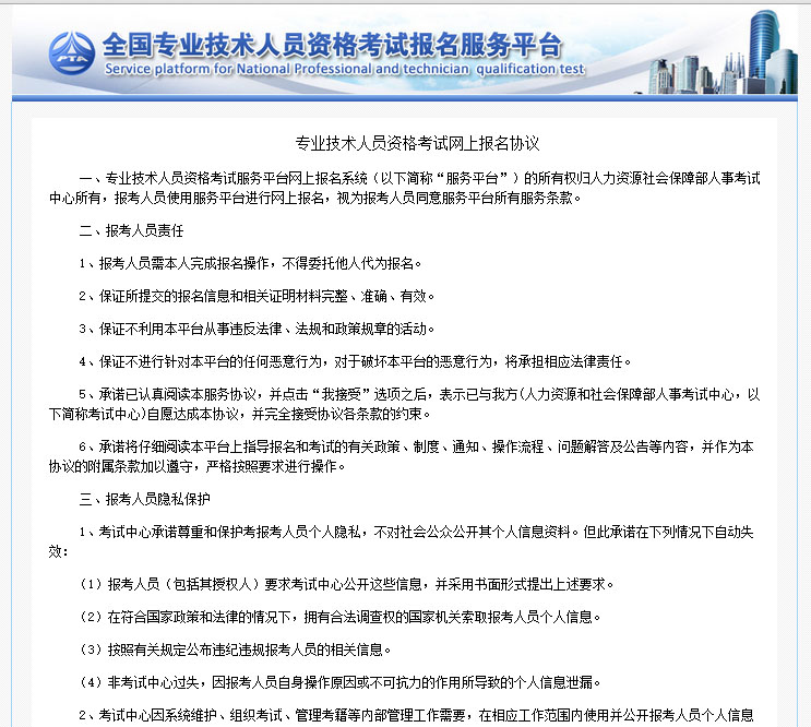 深度解析：2019年一級注冊消防工程師考試報名流程，看完你就知道了(圖2)