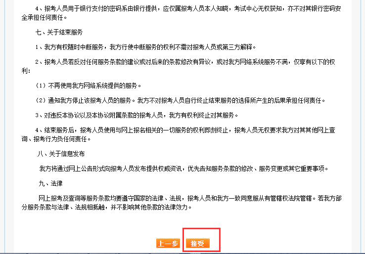 深度解析：2019年一級注冊消防工程師考試報名流程，看完你就知道了(圖4)