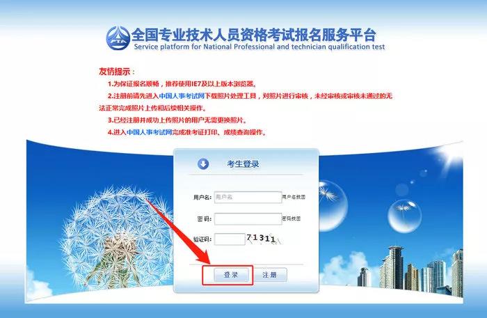 2019消防報(bào)考即將開啟！新版報(bào)名流程變動(dòng)大！