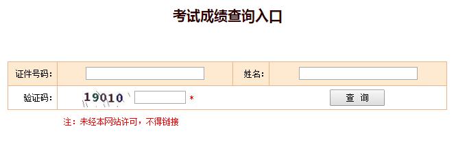 重慶2019一級(jí)消防工程師考試成績查詢時(shí)間通知